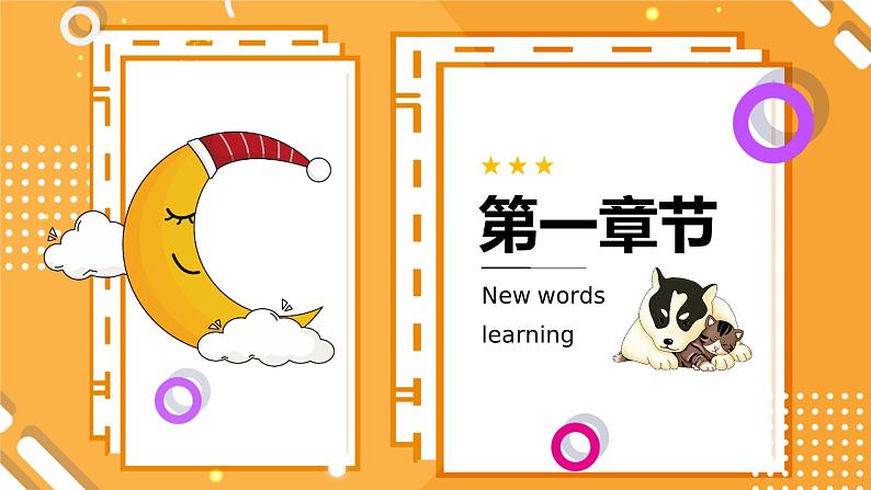 中职英语 高教版2021 基础模块1 Unit4 School life课件+教案+课时练（多课时）03