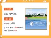 中职英语 高教版2021 基础模块1 Unit4 School life课件+教案+课时练（多课时）