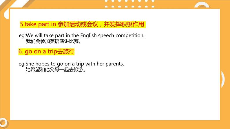 中职英语 高教版2021 基础模块1 Unit4 School life课件+教案+课时练（多课时）06