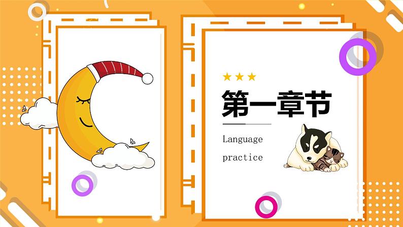 中职英语 高教版2021 基础模块1 Unit4 School life课件+教案+课时练（多课时）03