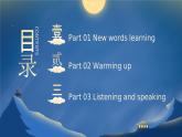 中职英语 高教版2021 基础模块1 Unit5 Celebrations课件+教案+课时练（多课时）