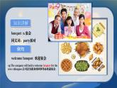 中职英语 高教版2021 基础模块1 Unit5 Celebrations课件+教案+课时练（多课时）