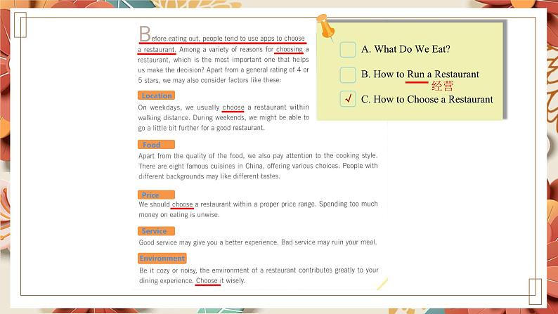 中职英语 高教版2021 基础模块1 Unit6 Food and drinks课件+教案+课时练（多课时）05