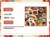 中职英语 高教版2021 基础模块1 Unit6 Food and drinks课件+教案+课时练（多课时）