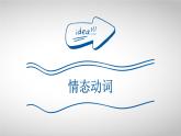 中职英语 高教版2021 基础模块1 Unit8 People and events课件+教案+课时练（多课时）