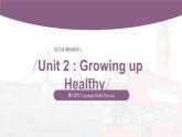 【同步备课】中职英语语文版2021基础模块2 Unit 2 Growing up Healthy课件+教案+练习（多课时）
