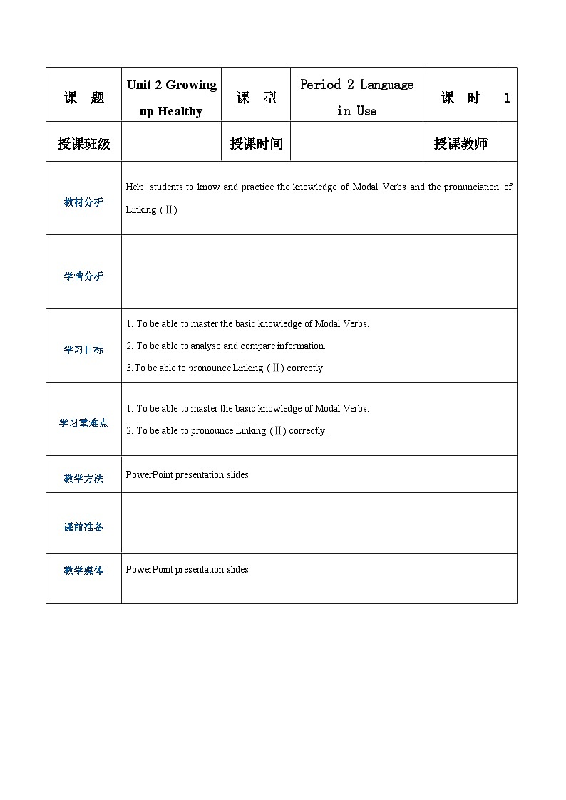 【同步备课】中职英语语文版2021基础模块2 Unit 2 Growing up Healthy课件+教案+练习（多课时）01