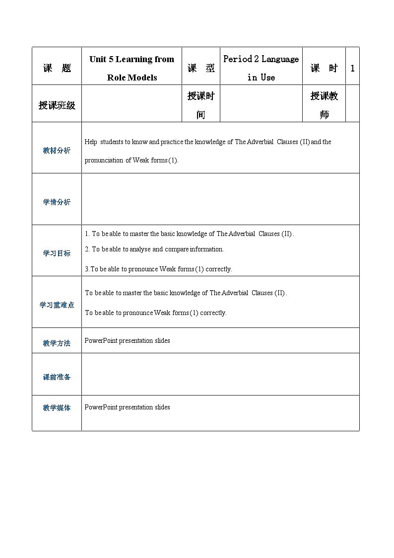 【同步备课】中职英语语文版2021基础模块2 Unit 5 Learning from Role Models Period 2 Language in Use教案第1页