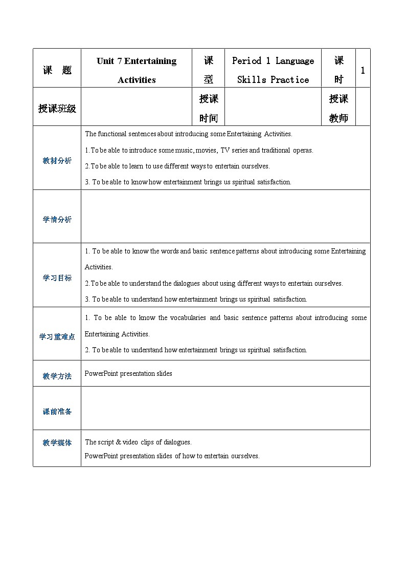 【同步备课】中职英语语文版2021基础模块2 Unit 7 Entertaining Activities 课件+教案+练习（多课时）01