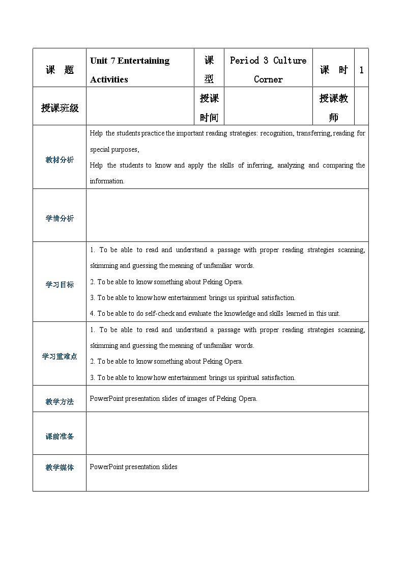 【同步备课】中职英语语文版2021基础模块2 Unit 7 Entertaining Activities 课件+教案+练习（多课时）01