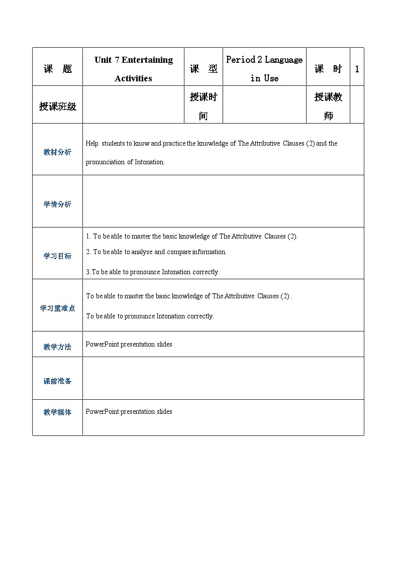 【同步备课】中职英语语文版2021基础模块2 Unit 7 Entertaining Activities 课件+教案+练习（多课时）01