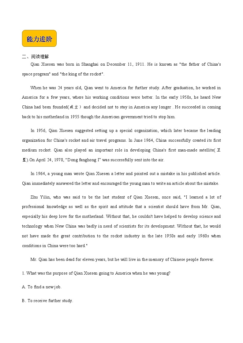 【同步备课】中职英语语文版2021基础模块2 Unit 7 Entertaining Activities 课件+教案+练习（多课时）02