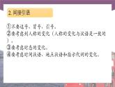 【同步备课】中职英语语文版2021基础模块2 Unit 9 Ideal Jobs  课件+教案+练习（多课时）