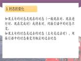 【同步备课】中职英语语文版2021基础模块2 Unit 9 Ideal Jobs  课件+教案+练习（多课时）