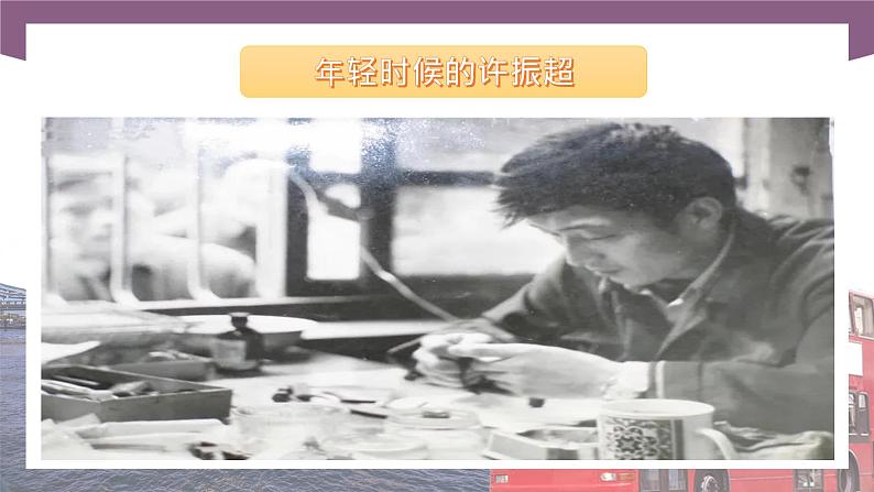 【同步备课】中职英语语文版2021基础模块2 Unit 9 Ideal Jobs  课件+教案+练习（多课时）04