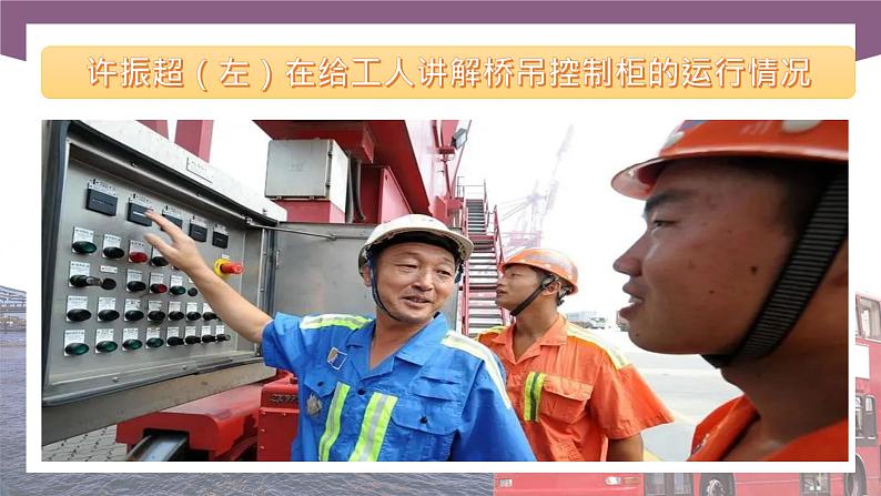 【同步备课】中职英语语文版2021基础模块2 Unit 9 Ideal Jobs  课件+教案+练习（多课时）05