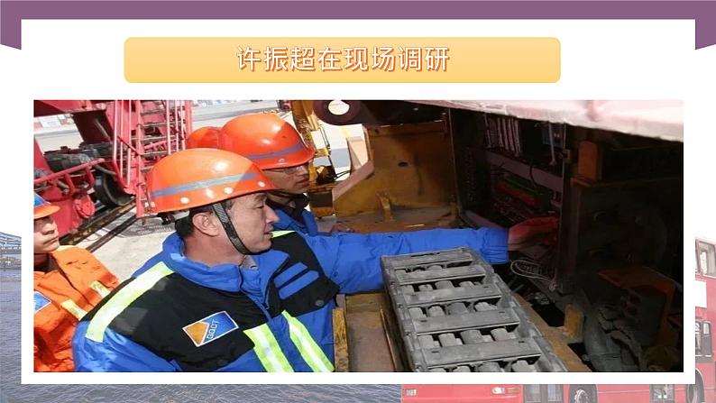 【同步备课】中职英语语文版2021基础模块2 Unit 9 Ideal Jobs  课件+教案+练习（多课时）06