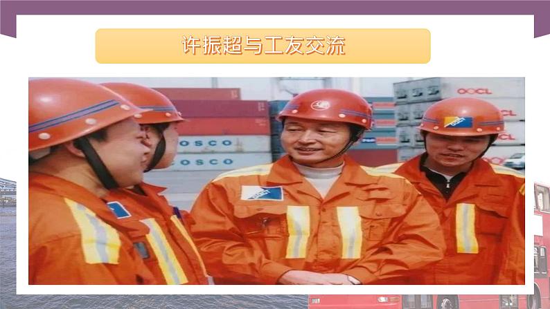 【同步备课】中职英语语文版2021基础模块2 Unit 9 Ideal Jobs  课件+教案+练习（多课时）07