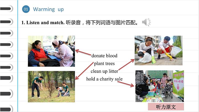 英语 基础模块2 第四单元课件06