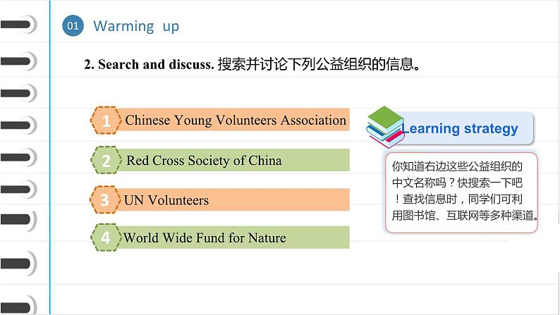 英语 基础模块2 第四单元课件08