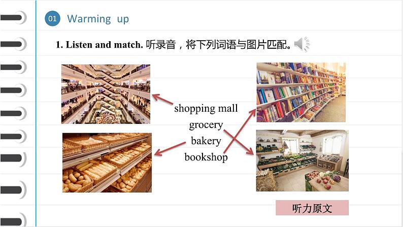 英语 基础模块2 第六单元课件06