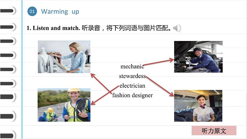 英语 基础模块2 第八单元课件06