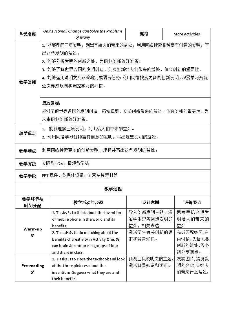 【教师必备】中职英语外研版2021拓展模块 U1教案（多课时）01