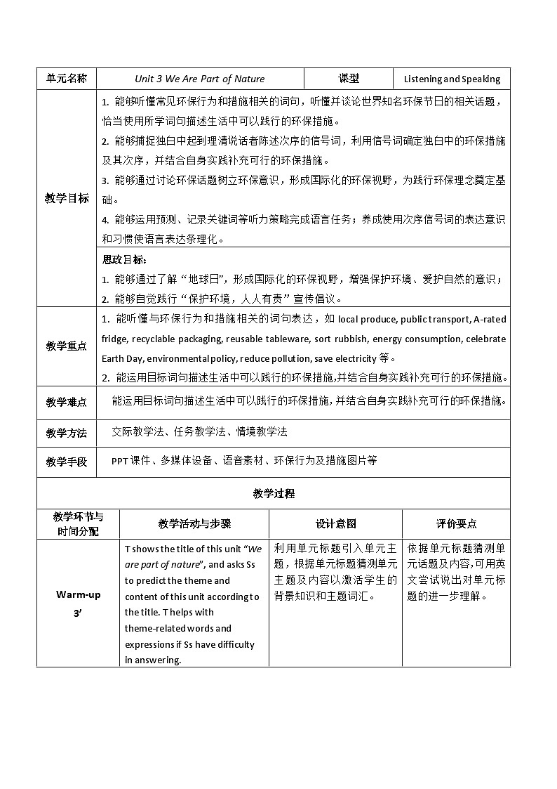 【教师必备】中职英语外研版2021拓展模块 U3教案（多课时）01