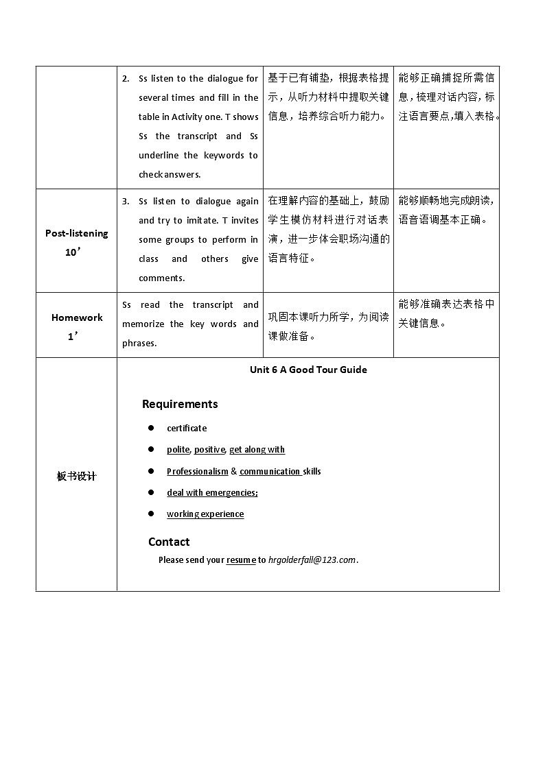 【教师必备】中职英语外研版2021职业模块（服务类）U6 教案02