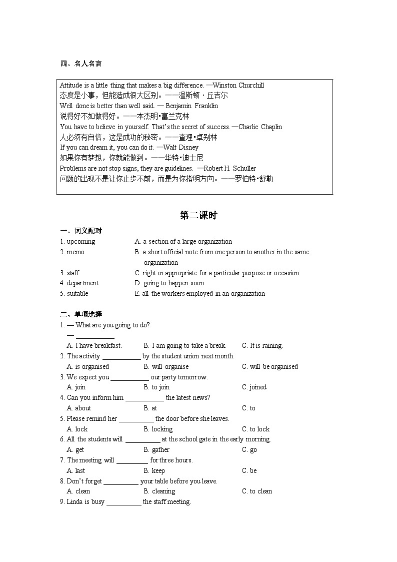 【同步练习】中职英语外研版2021职业模块服务类 unit 1 练习及答案02