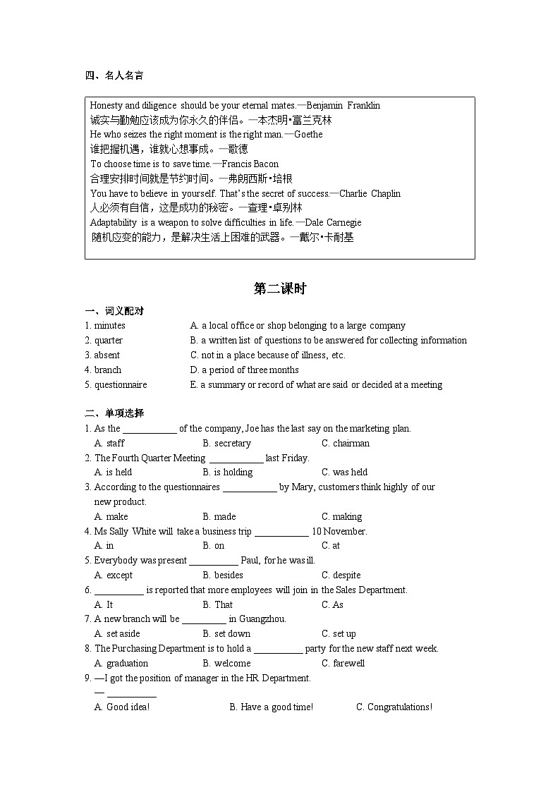 【同步练习】中职英语外研版2021职业模块服务类 unit 2 练习及答案02