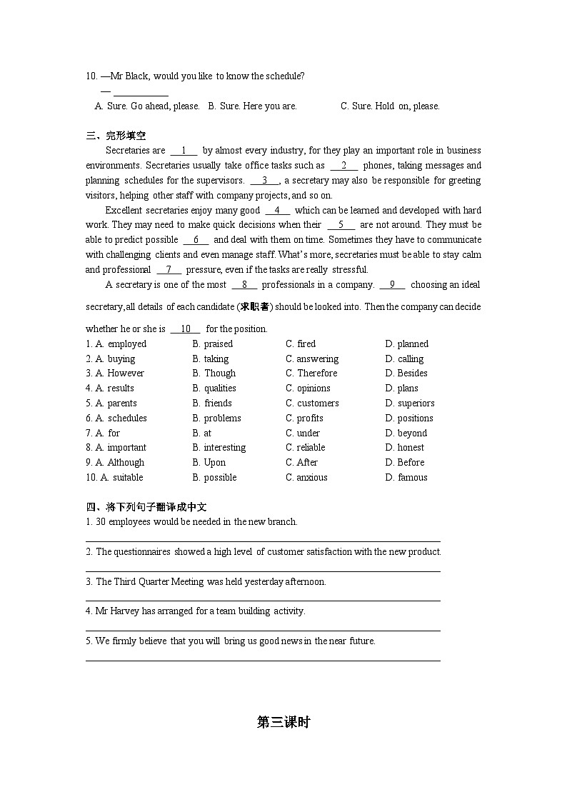【同步练习】中职英语外研版2021职业模块服务类 unit 2 练习及答案03