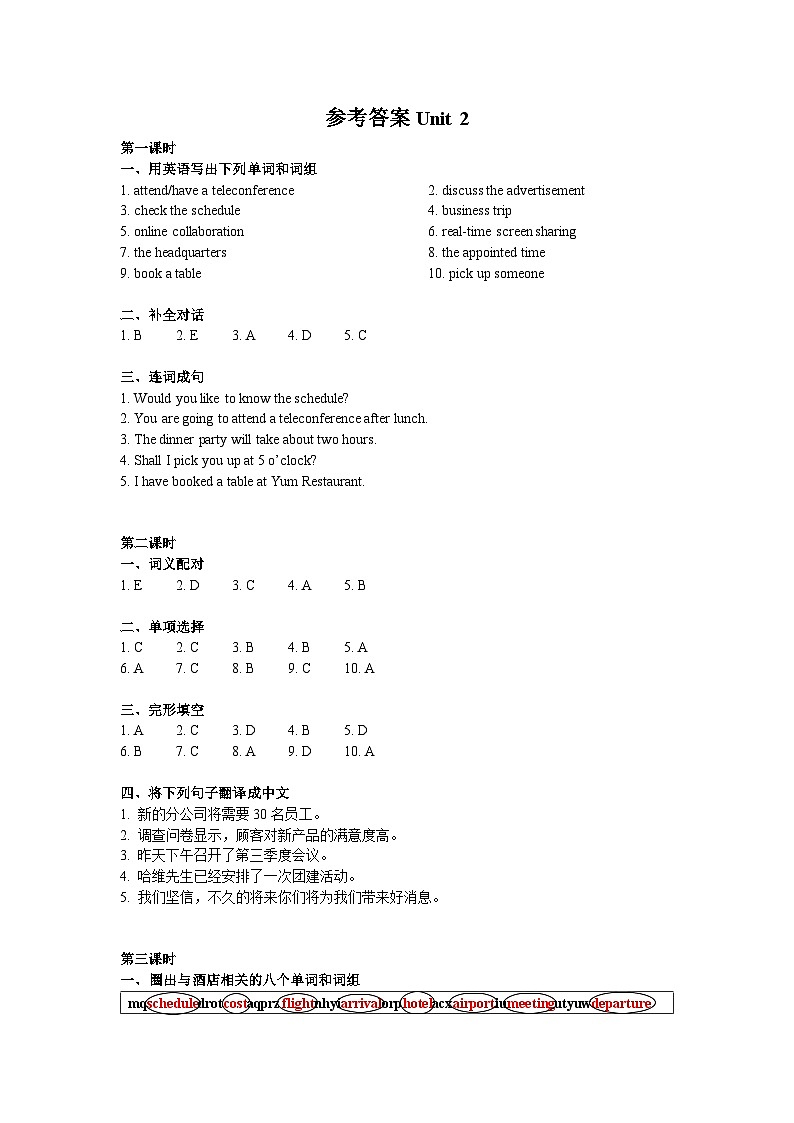 【同步练习】中职英语外研版2021职业模块服务类 unit 2 练习及答案01