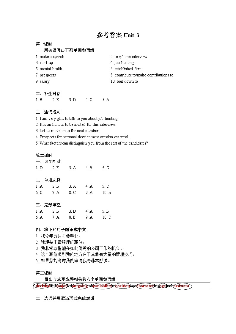 【同步练习】中职英语外研版2021职业模块服务类 unit 3 练习及答案01