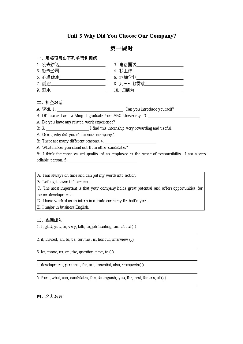 【同步练习】中职英语外研版2021职业模块服务类 unit 3 练习及答案01