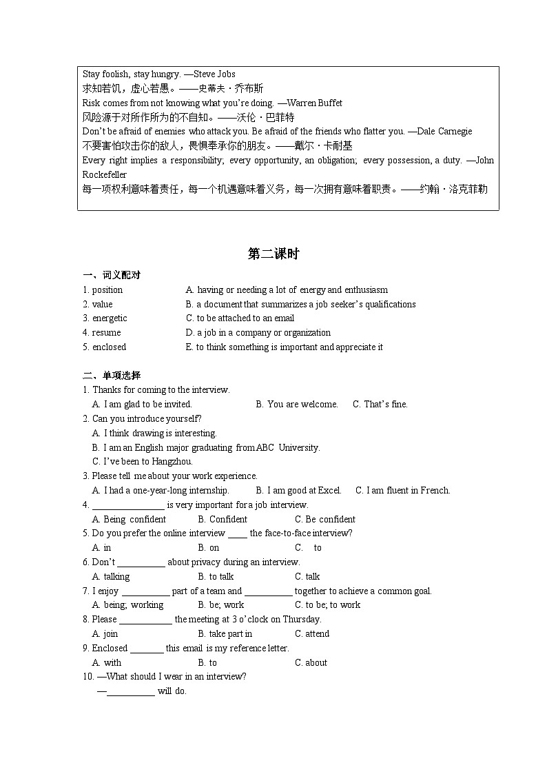 【同步练习】中职英语外研版2021职业模块服务类 unit 3 练习及答案02