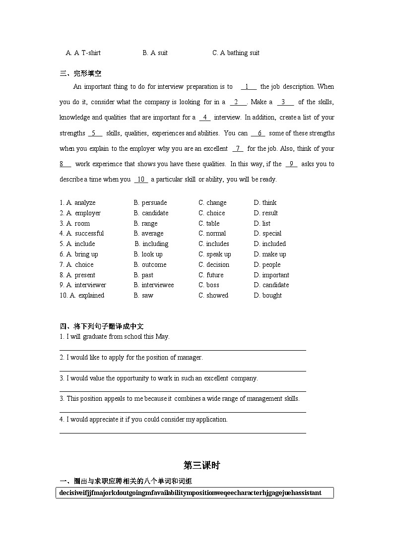 【同步练习】中职英语外研版2021职业模块服务类 unit 3 练习及答案03