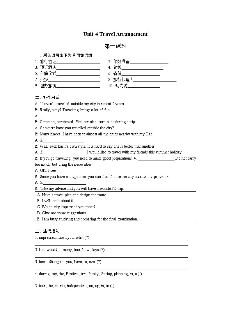 【同步练习】中职英语外研版2021职业模块服务类 Unit 4 练习及答案01