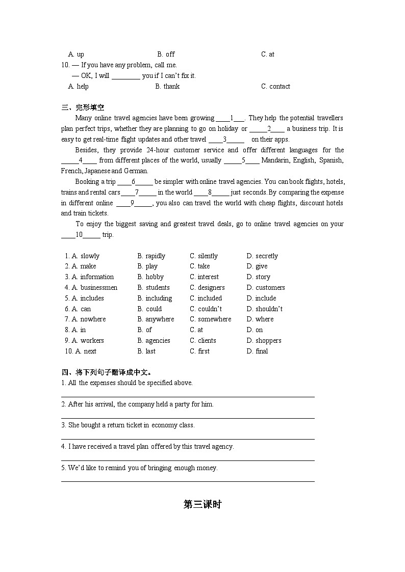 【同步练习】中职英语外研版2021职业模块服务类 Unit 4 练习及答案03