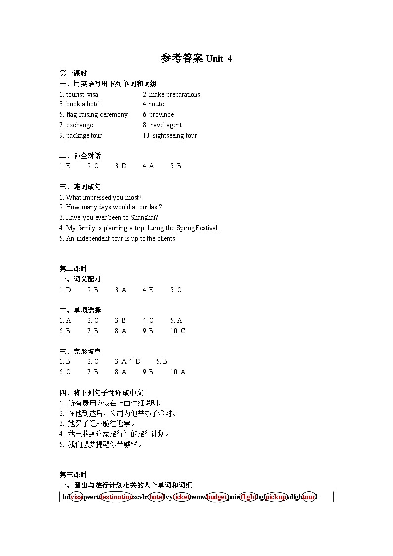 【同步练习】中职英语外研版2021职业模块服务类 Unit 4 练习及答案01