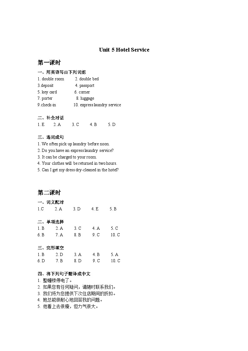 【同步练习】中职英语外研版2021职业模块服务类 Unit 5 练习及答案01