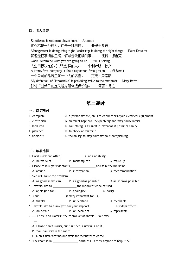 【同步练习】中职英语外研版2021职业模块服务类 Unit 5 练习及答案02
