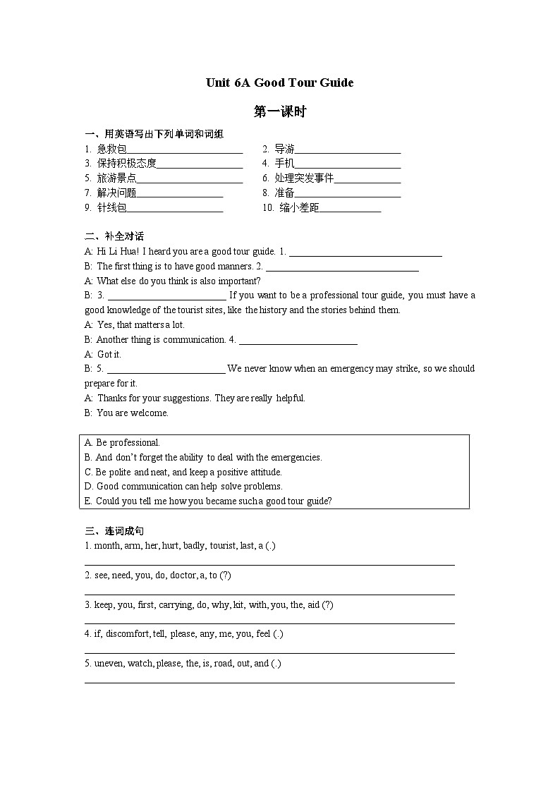 【同步练习】中职英语外研版2021职业模块服务类 Unit 6 练习及答案01