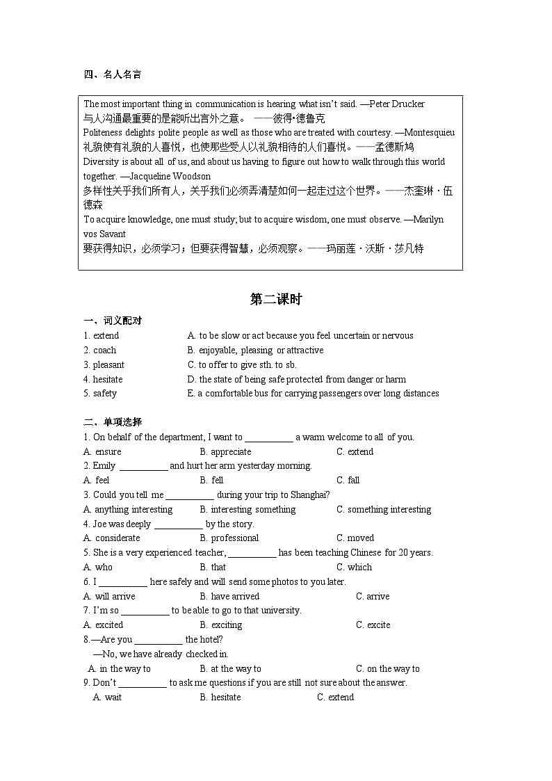 【同步练习】中职英语外研版2021职业模块服务类 Unit 6 练习及答案02