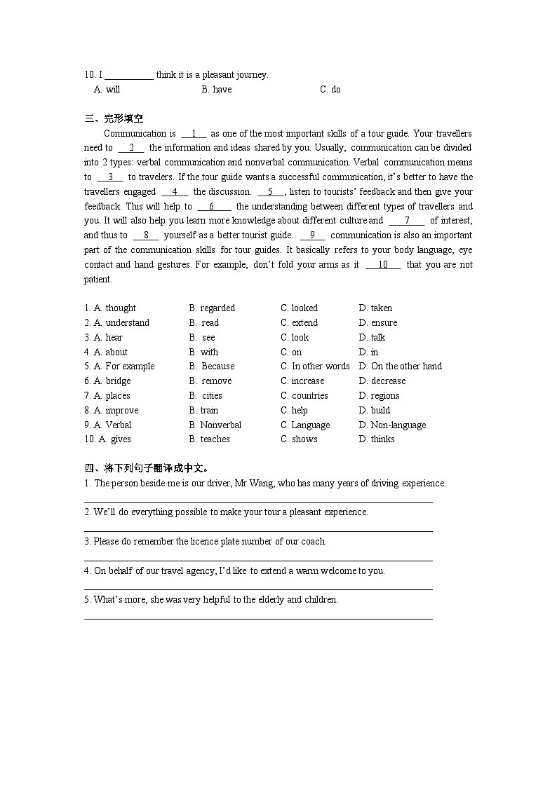 【同步练习】中职英语外研版2021职业模块服务类 Unit 6 练习及答案03