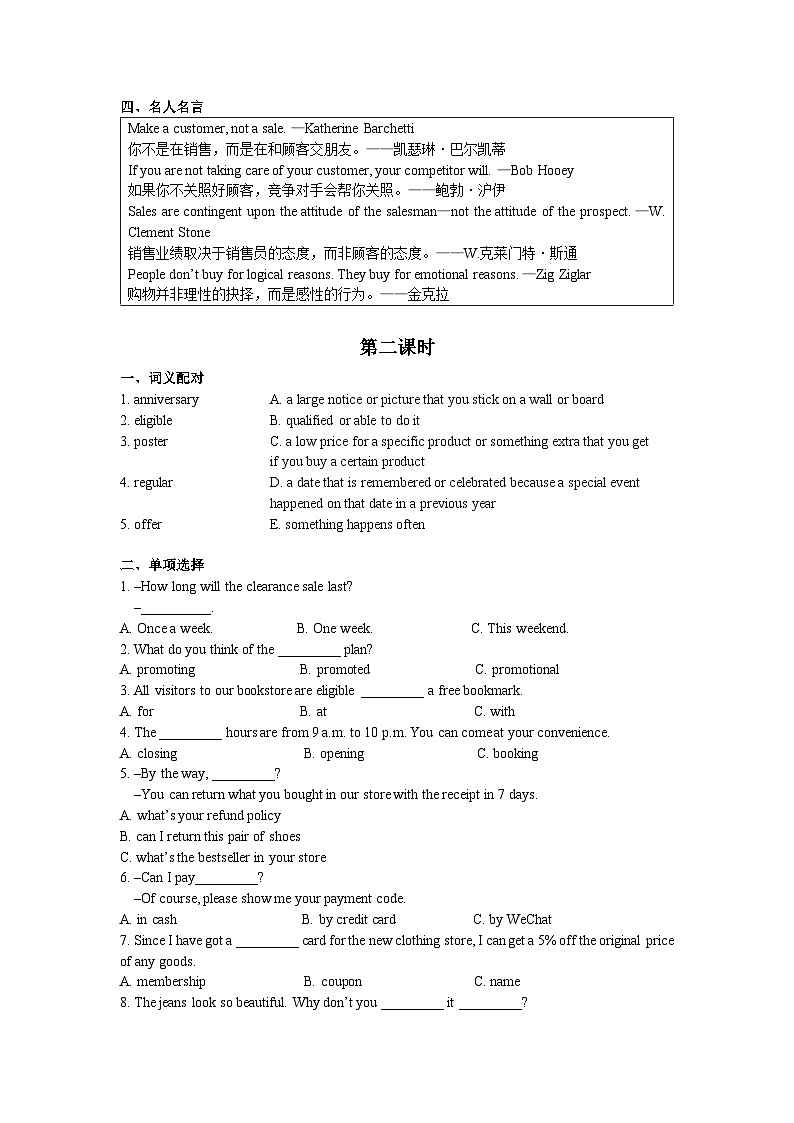 【同步练习】中职英语外研版2021职业模块服务类 Unit7单元练习及答案02