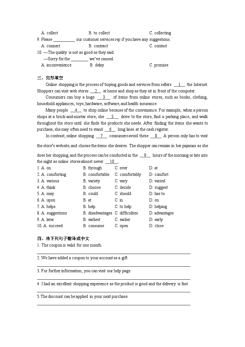 【同步练习】中职英语外研版2021职业模块服务类 Unit8单元练习及答案03