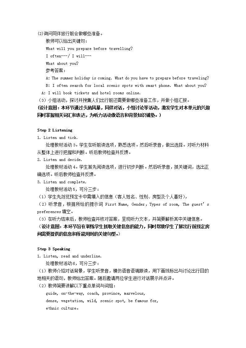 中职英语高教版（2021）基础模块2 B2U1-教学设计-6课时02