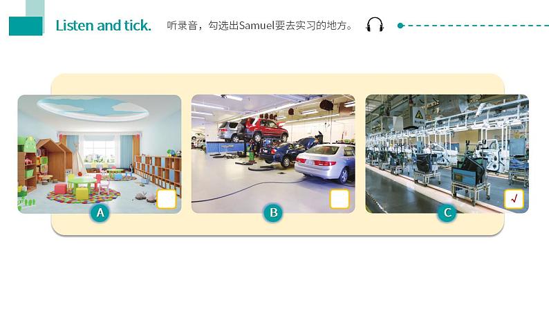 中职英语高教版（2021）基础模块2 英语2-U3-Internship课件08