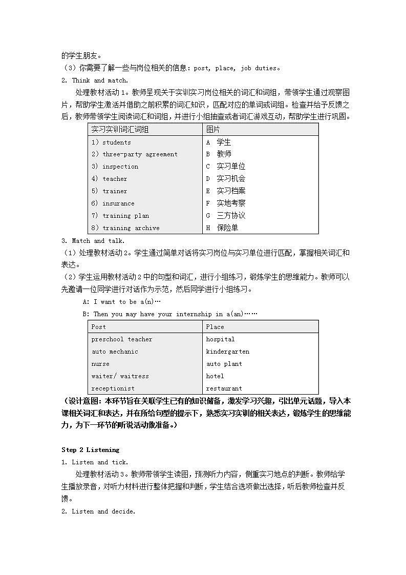 中职英语高教版（2021）基础模块2 B2U3-教学设计-6课时02